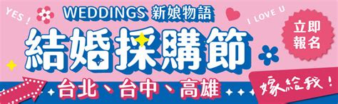 切東西賺錢沒人知切圓圓|結婚流程媒人吉祥話、四句聯